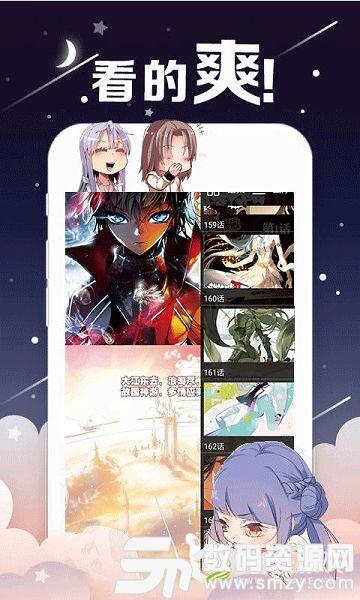 爆料漫画变身视频下载免费,免费下载，笑料横生！  第3张