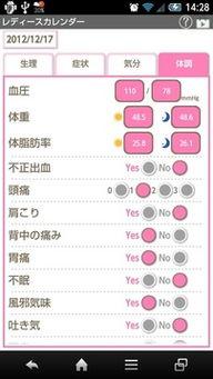 日历女郎在线观看手机,穿越时空的美丽邂逅