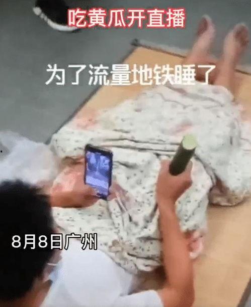 网红丑事吃瓜视频在线观看,吃瓜群众在线观看的惊悚瞬间 第3张 网红丑事吃瓜视频在线观看,吃瓜群众在线观看的惊悚瞬间 第3张