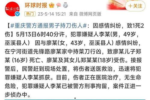 重庆巫溪爆料案件最新,真相渐明,疑云散去,正义终将抵达 第2张 重庆巫溪爆料案件最新,真相渐明,疑云散去,正义终将抵达 第2张