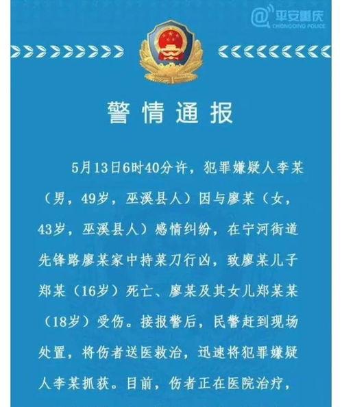 重庆巫溪爆料案件最新,真相渐明,疑云散去,正义终将抵达 第3张 重庆巫溪爆料案件最新,真相渐明,疑云散去,正义终将抵达 第3张