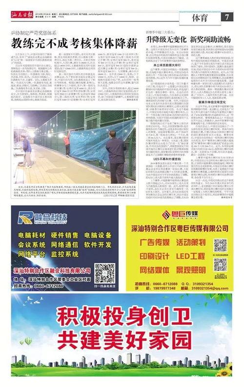 汕尾市最新新闻爆料网,聚焦城市动态与民生热点 第2张 汕尾市最新新闻爆料网,聚焦城市动态与民生热点 第2张