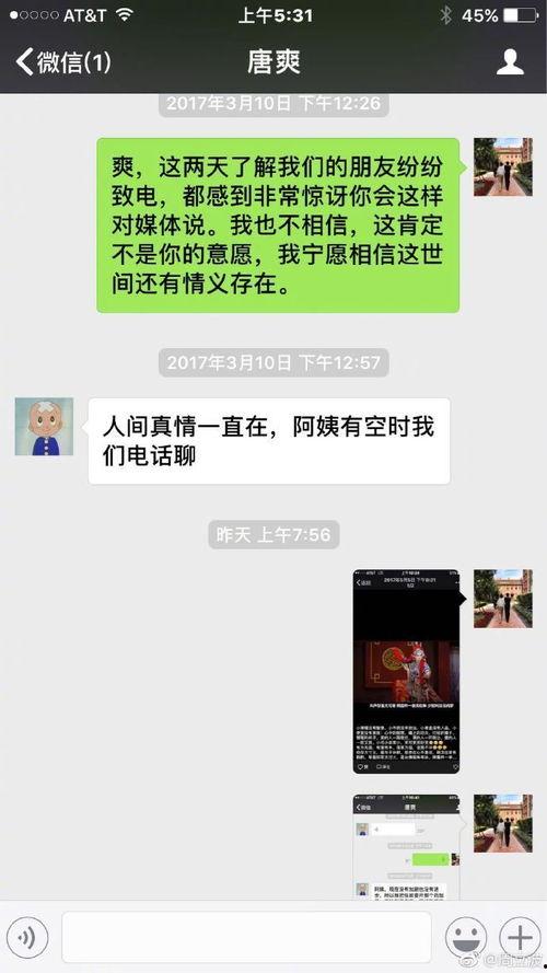 转发了爆料视频,热门爆料视频深度解析 第2张 转发了爆料视频,热门爆料视频深度解析 第2张