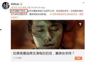 香港爆料星爷事件视频,真相与争议的交织 第2张 香港爆料星爷事件视频,真相与争议的交织 第2张