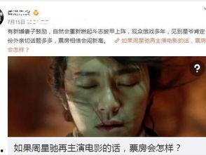 香港爆料星爷事件视频,真相与争议的交织 第3张 香港爆料星爷事件视频,真相与争议的交织 第3张