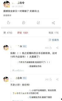 娱乐圈之爆料系统,揭秘明星幕后真相  第2张