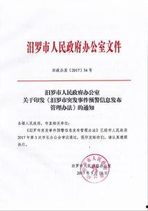 汨罗最新爆料消息公布,揭秘事件背后惊人真相