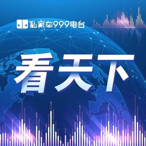 今日头条爆料歌曲在线听,热门歌曲在线试听，抢先体验音乐盛宴！