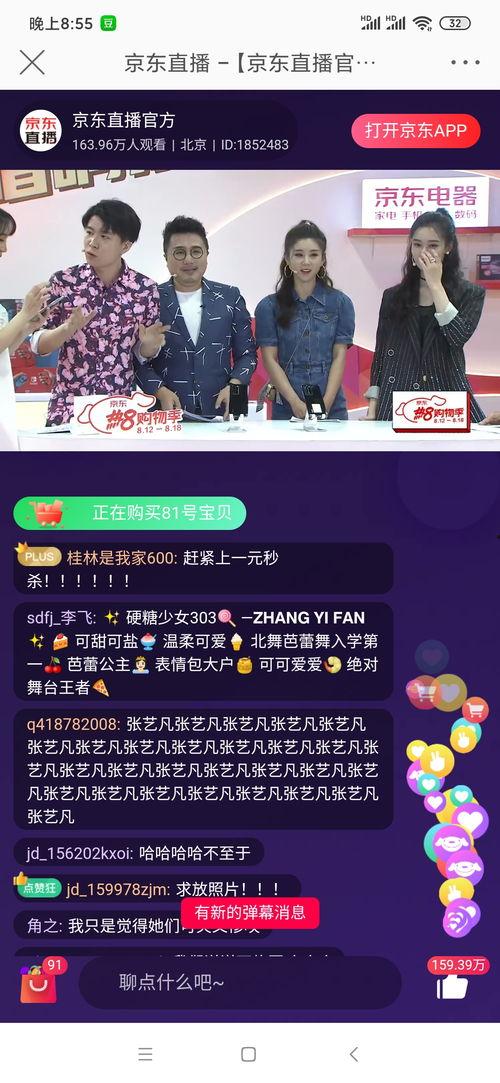 直播间娱乐爆料文案,娱乐爆料背后的精彩瞬间
