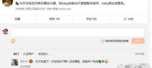 营销号爆料娱乐圈有孩子,星二代们的成长日记  第2张