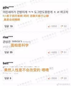 张才人最新爆料,揭秘娱乐圈不为人知的幕后真相 第2张 张才人最新爆料,揭秘娱乐圈不为人知的幕后真相 第2张