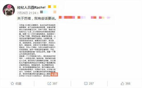 经纪人爆料张萌怀孕视频,张萌喜怀二胎？经纪人曝光怀孕视频引发热议