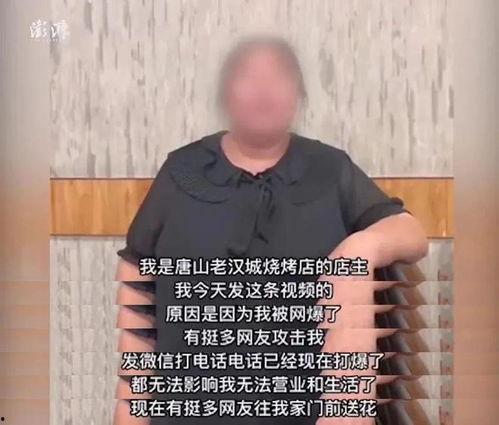 唐山打人最新爆料电话号,揭秘涉事者电话号码，追踪事件真相  第2张