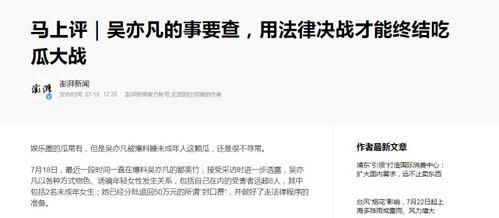 澎湃新闻用什么爆料,独家爆料揭示真相  第2张