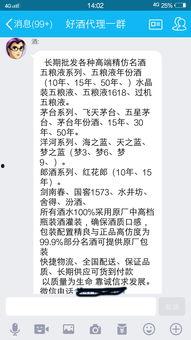 爆料假酒视频大全最新,最新爆料视频大全深度解析 第2张 爆料假酒视频大全最新,最新爆料视频大全深度解析 第2张