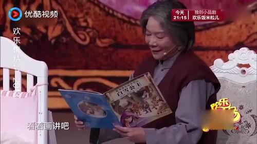 新闻爆料潘姥姥事件视频,真相与争议交织 第3张 新闻爆料潘姥姥事件视频,真相与争议交织 第3张