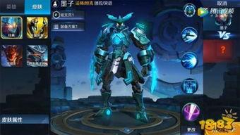 墨子新皮肤爆料最新视频,神秘面纱揭开,全新视觉盛宴即将来袭! 第3张 墨子新皮肤爆料最新视频,神秘面纱揭开,全新视觉盛宴即将来袭! 第3张