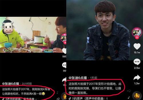 张迪直播爆料变形计视频,变形计幕后真相曝光
