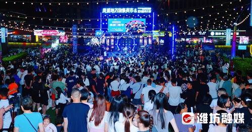 潍坊夜市爆料视频,美食狂欢，人间烟火气