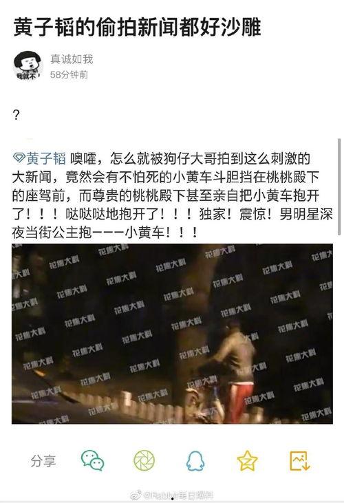 娱乐狗仔爆料文案搞笑,娱乐圈的“笑果”盛宴,明星们的“尴尬”瞬间大揭秘! 第2张 娱乐狗仔爆料文案搞笑,娱乐圈的“笑果”盛宴,明星们的“尴尬”瞬间大揭秘! 第2张