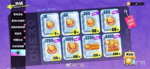 蛋仔派对冲值最新爆料,最新爆料揭示神秘福利！