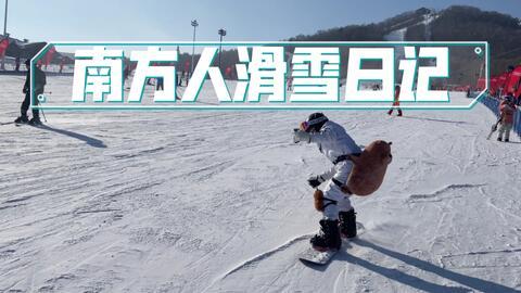 爆料滑雪超哥是谁啊视频,滑雪超哥身份之谜，视频爆料引发热议  第3张