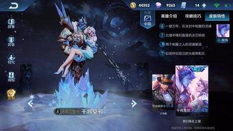 王者新皮肤爆料最新今年,视觉盛宴即将来袭 第2张 王者新皮肤爆料最新今年,视觉盛宴即将来袭 第2张