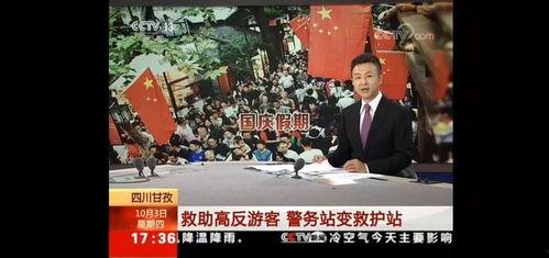 甘孜电视台爆料事件最新,真相揭开,舆论热议 第3张 甘孜电视台爆料事件最新,真相揭开,舆论热议 第3张