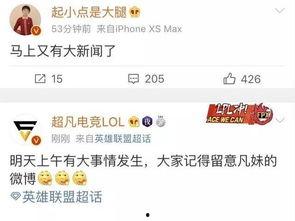 729爆料新闻,揭秘娱乐圈幕后真相  第3张