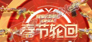 永杰新春爆料视频,精彩内容抢先看 第2张 永杰新春爆料视频,精彩内容抢先看 第2张