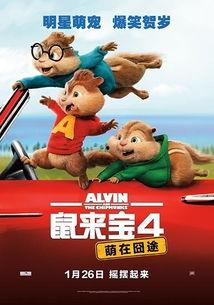 鼠来宝1在线观看,欢乐鼠界大冒险在线观影指南