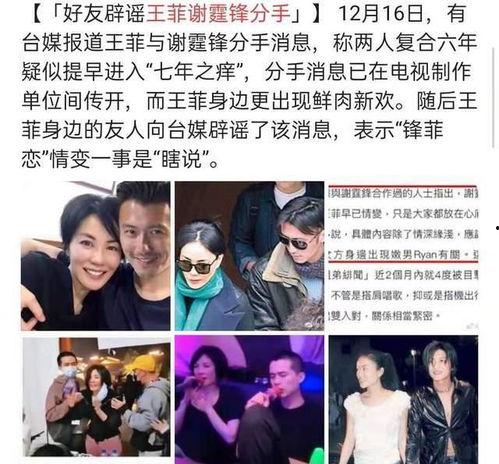 娱乐圈爆料夫妻关系,恩怨情仇背后的真相 第2张 娱乐圈爆料夫妻关系,恩怨情仇背后的真相 第2张