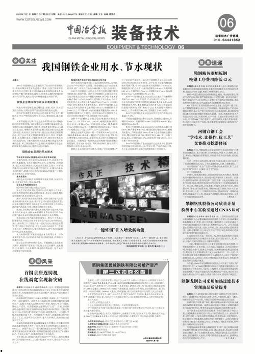 七创社六周年爆料新闻稿,回顾辉煌历程，展望未来蓝图