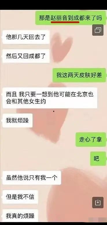 济南出轨爆料案件最新消息,真相大白,当事人回应引关注 第3张 济南出轨爆料案件最新消息,真相大白,当事人回应引关注 第3张