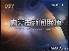 今日内蒙古爆料新闻联播,聚焦地区发展新动态，展现草原魅力与活力