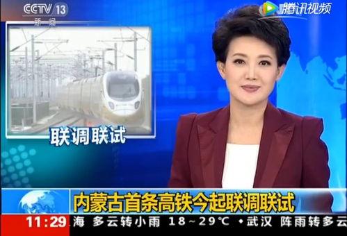 今日内蒙古爆料新闻联播,聚焦地区发展新动态,展现草原魅力与活力 第3张 今日内蒙古爆料新闻联播,聚焦地区发展新动态,展现草原魅力与活力 第3张