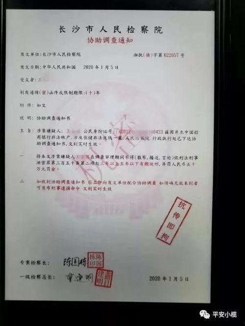 中山诈骗爆料案件最新,揭秘连环骗局,受害者人数持续攀升 第3张 中山诈骗爆料案件最新,揭秘连环骗局,受害者人数持续攀升 第3张