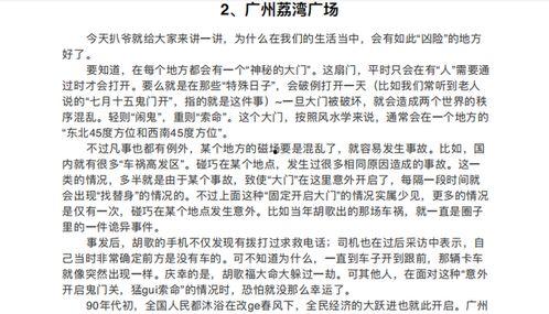 吃瓜到隔壁小说免费看,免费解锁隔壁小说世界  第3张