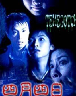 四月四日在线观看,线上重温历史时刻 第2张 四月四日在线观看,线上重温历史时刻 第2张