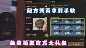 明日之后最新抽奖爆料,神秘抽奖爆料,全新奖励等你来拿! 第2张 明日之后最新抽奖爆料,神秘抽奖爆料,全新奖励等你来拿! 第2张