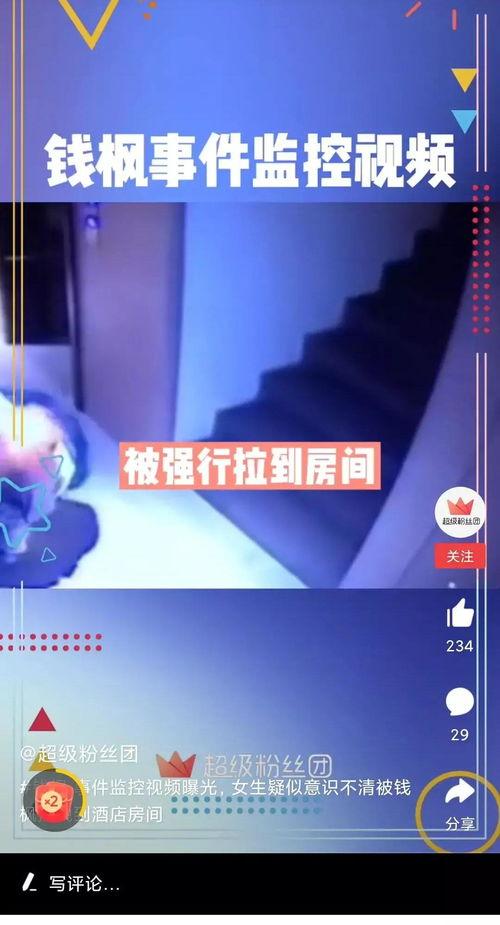 南京女子爆料视频最新消息,事件细节及后续影响揭晓  第2张
