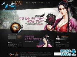 有关南韩的爆料视频播放,爆料视频揭示惊人内幕  第3张