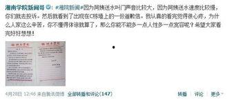 某学院学生爆料新闻,揭秘校园内幕事件