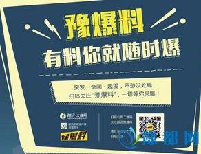 河南频道爆料新闻最新视频,揭秘神秘事件背后的真相