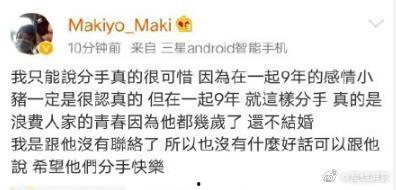 娱乐圈爆料小猪八卦,小猪八卦大揭秘！  第2张