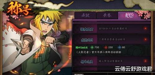 火影最早爆料视频,首曝视频揭秘，经典之作即将回归  第3张