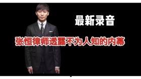 爆料王最新爆料视频,独家内幕大曝光！  第2张