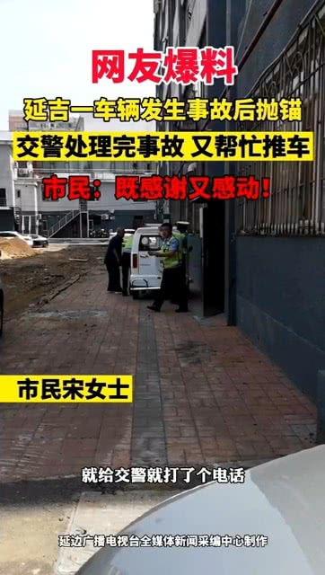 延吉爆料事件最新消息视频,视频揭露惊人内幕 第3张 延吉爆料事件最新消息视频,视频揭露惊人内幕 第3张