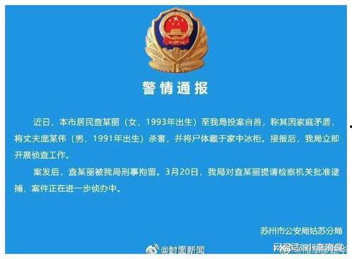 苏州女士爆料案件最新,揭秘背后惊人真相