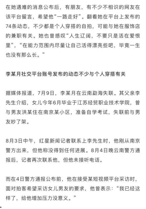苏州女士爆料案件最新,揭秘背后惊人真相  第3张